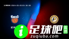 05月20日 NBA 尼克斯VS步行者全场录像/集锦回放